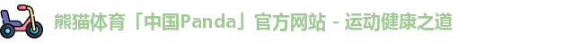 熊猫体育
